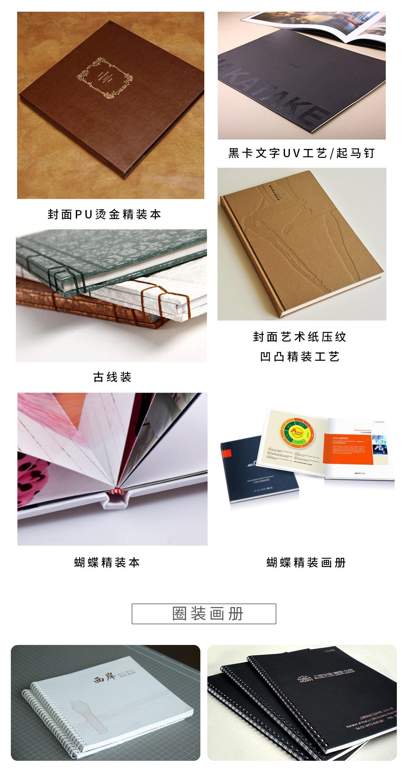 画册产品 印刷|中山产品画册印刷流程